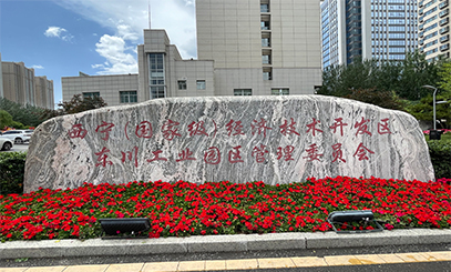 青海物产爆破技术服务有限公司
