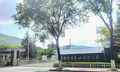 青海高速乳业有限公司